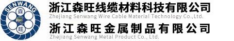 Zhejiang Senwang Metal Product Co., Ltd.
